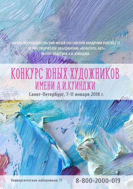 Новость Детская школа искусств №6