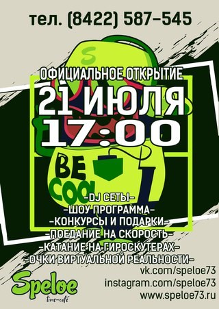 Для