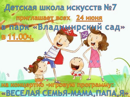 Новость Детская школа искусств
