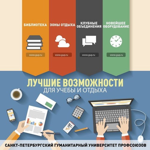 Картинка Школа речевого мастерства