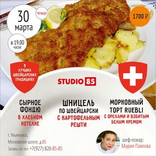 Ульяновский социально-педагогический