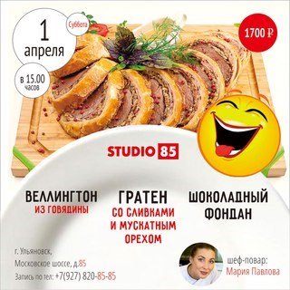Ульяновский социально-педагогический колледж №1