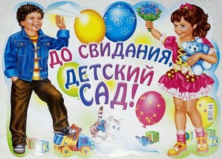 Изображение Академия Детства
