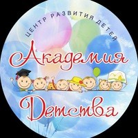 Логотип компании Академия Детства, центр развития детей