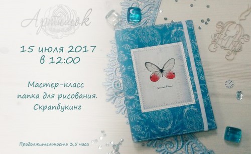 Изображение Артишок Ульяновск