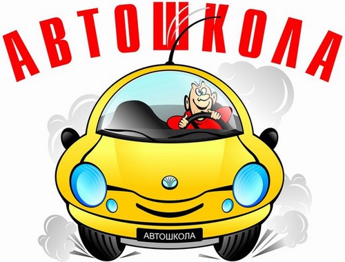 Для Автомобилист ООО