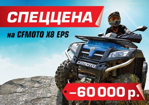 Изображение CFMOTO