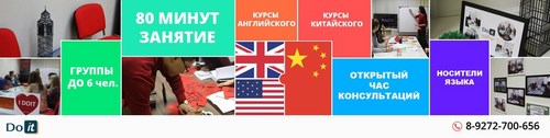 Логотип компании Do It, центр изучения иностранных языков