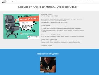 Картинка Экспресс Офис