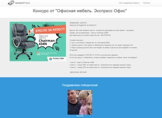 Картинка Экспресс Офис, интернет-магазин офисной мебели