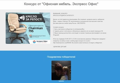 Новость Экспресс Офис