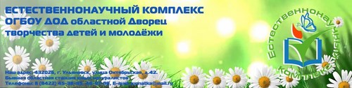 Логотип компании Естественнонаучный комплекс