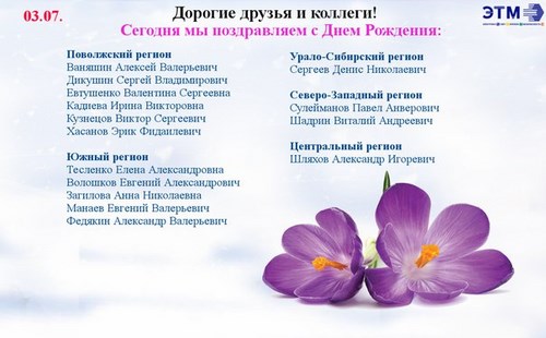 Фото ЭТМ, ООО, оптово-розничная компания