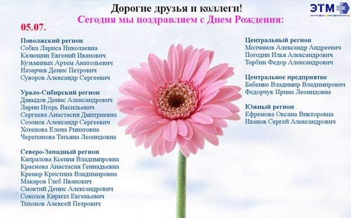 ЭТМ Ульяновск
