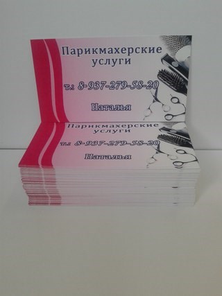 Для Fastprint73 центр