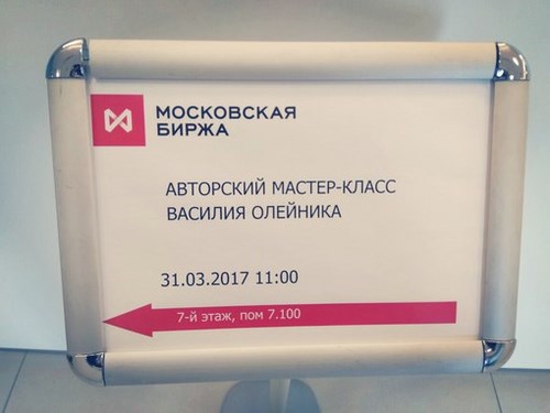 Новость ФИНАМ инвестиционная