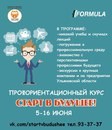 Для Формула Образования, учебный центр