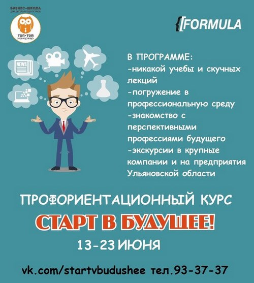 Картинка Формула Образования учебный