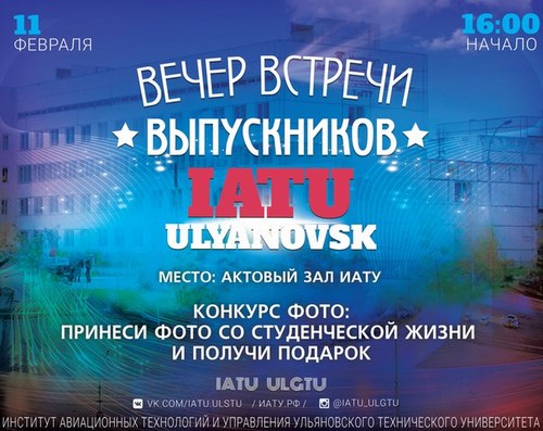Фото Институт авиационных технологий и управления