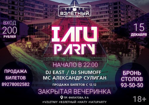 Изображение Институт авиационных технологий