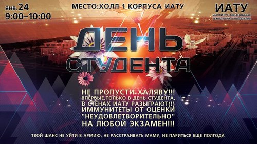 Картинка Институт авиационных технологий