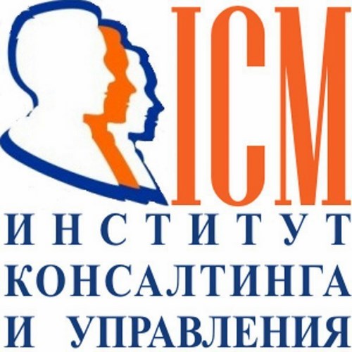 Изображение Институт Консалтинга