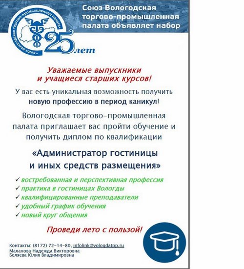  Институт международного права и экономики им. А.С. Грибоедова Ульяновск