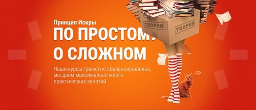 ISKRA, школа дизайна