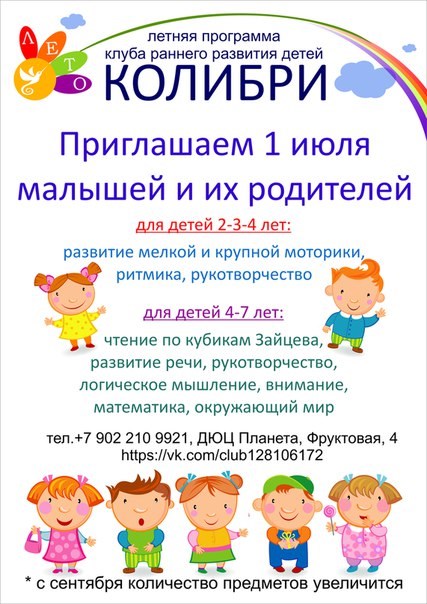 Колибри Ульяновск