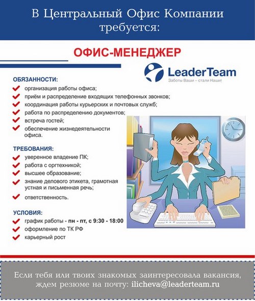 Изображение Leader Team