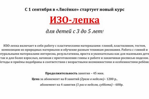 Картинка Лисёнок детский клуб