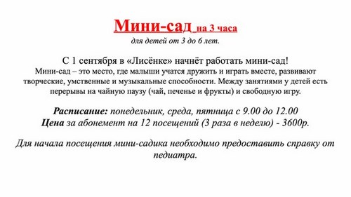 Новость Лисёнок Ульяновск