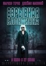 Люмьер кинозал