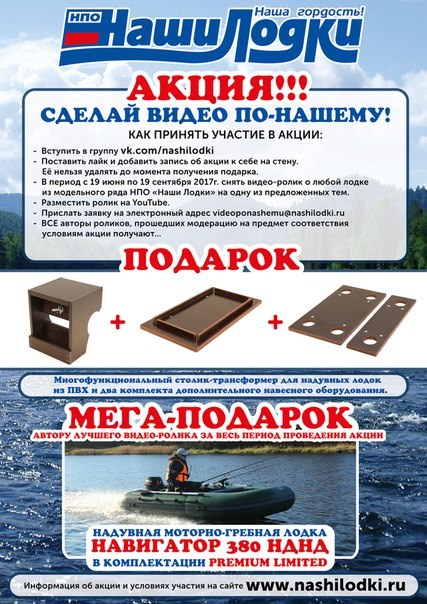 Для Мир лодок и