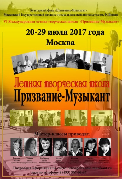 Изображение Музыкальное училище