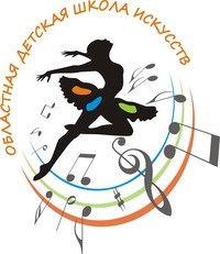 Логотип компании Областная детская школа искусств
