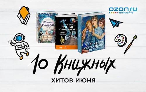OZON.ru, интернет-гипермаркет