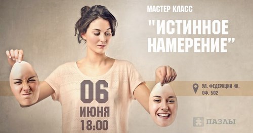 Для Пазлы школа психологии