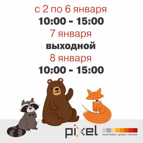 Для Pixel