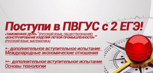 Для Поволжский государственный университет сервиса