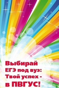 Логотип компании Поволжский государственный университет сервиса, представительство в г. Ульяновске