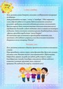 Продлёнка детский развивающий