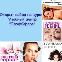 Логотип компании ПрофСфера, учебный центр