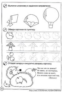 Речецветик центр раннего