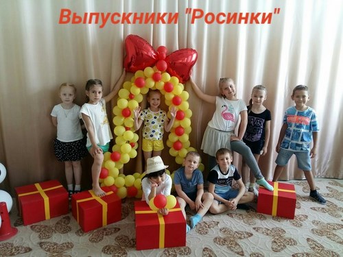 Росинка школа