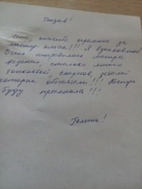 Счастье Суфэль