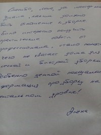 Фото Счастье Суфэль Ульяновск