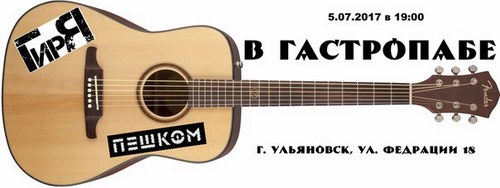Школа рока
