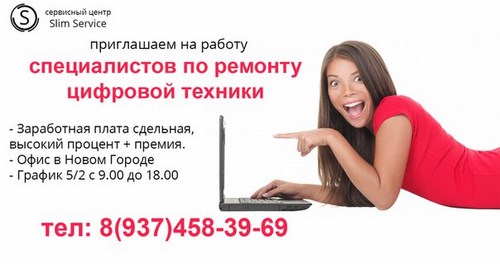 Изображение Slim-сервис сервисный центр