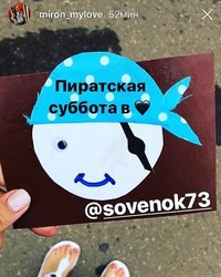 Новость Совенок клуб